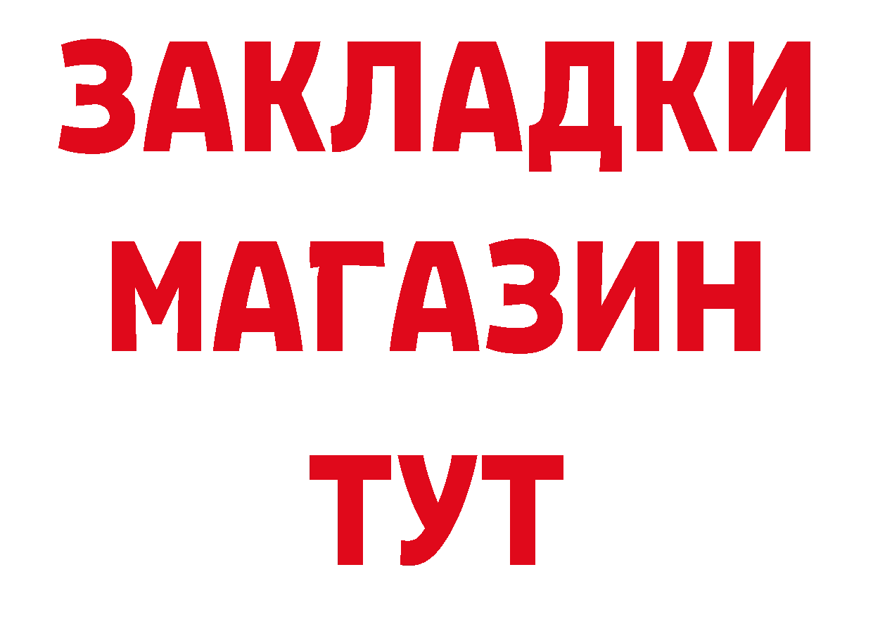 КОКАИН 99% зеркало мориарти гидра Гаврилов Посад